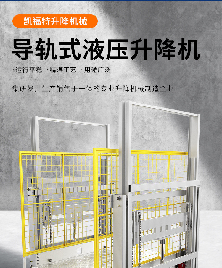 陕西液压货梯厂家一站式服务内容