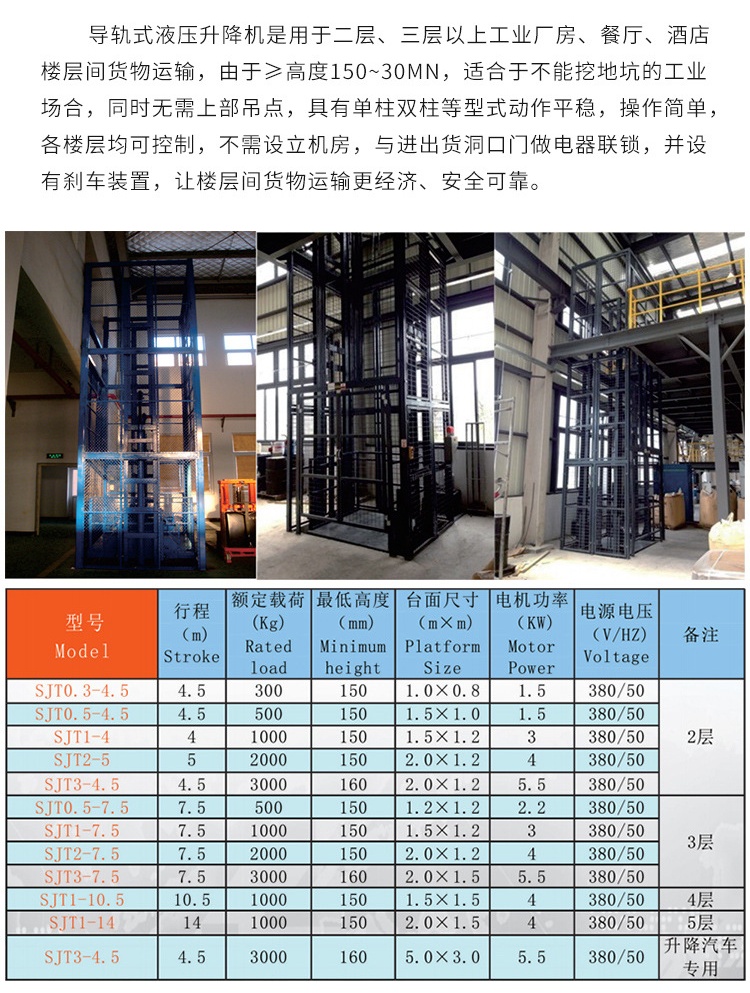 陕西升降机厂家如何选购